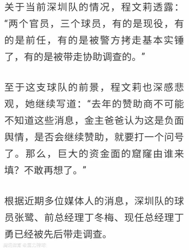 【比赛焦点瞬间】第3分钟，达洛特摆脱两人防守推进做球，B费尝试远射稍稍高出。